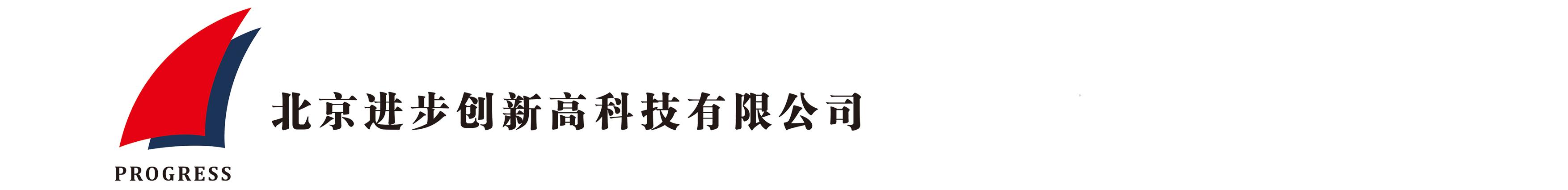 北京91视频下载网址创新高科技有限公司